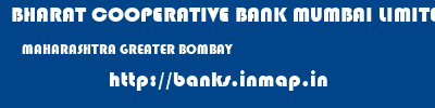 BHARAT COOPERATIVE BANK MUMBAI LIMITED  MAHARASHTRA GREATER BOMBAY    banks information 